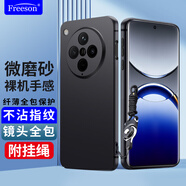 Freeson 適用OPPO Find X8 Pro手機殼findx8pro保護套 輕薄全包防摔磨砂TPU軟殼（附指環(huán)扣掛繩）黑色