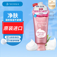 珊珂原裝進(jìn)口 男女士保濕洗面奶潔面膏 滋潤泡沫潔面膏 120g