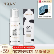 赫拉（HOLA）牛奶雪肤洁面慕斯奶香泡沫丰富洗面奶150ml 一支