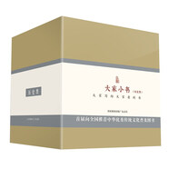 大家小書 歷史類（套裝共16種）（精裝）