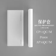 巨力仕 適用于華為10000毫安18w\/22.5w移動(dòng)電源保護(hù)套通用榮耀充電寶保護(hù)殼軟硅膠套可水洗 適用于華為1萬(wàn)毫安P0008白色【保護(hù)套】