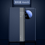 珍酷 華為mate50pro手機(jī)殼MT50E智能視窗翻蓋休眠免接聽(tīng)皮套全包防摔手機(jī)軟殼男款商務(wù)翻蓋保護(hù)套 mate50/E【藍(lán)色】智能休眠全視窗翻蓋殼+膜
