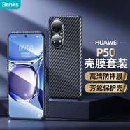 邦克仕（Benks）【殼膜套裝】華為P50Pro手機(jī)殼HUAWEI P50Pro保護(hù)套 全覆蓋鋼化膜 高清膜