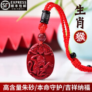 馨毅朱砂吊墜12十二生肖屬兔本命年吉祥物項鏈男女鑰匙扣 生肖-猴 紅繩吊墜