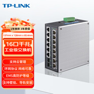 普聯(lián)（TP-LINK）16口千兆工業(yè)級企業(yè)級交換機 支持云管理tp交換器導軌式壁掛網(wǎng)絡集線器 TL-SG2216工業(yè)級