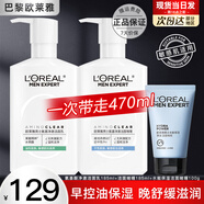 歐萊雅（L'OREAL） 男士洗面奶氨基酸潔面乳水能保濕凈油潔面啫喱男補(bǔ)水保濕控油 男士洗面奶3件套