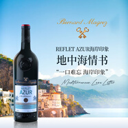 貝瑪格雷（Bernard Magrez）海岸印象梅洛西拉干紅葡萄酒750ml法國原瓶進口名莊送禮 冰袋