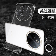 莫維斯vivoy35+手機殼vivoy300i手機硬殼V2279A無(wú)邊框手機殼透y35m+手機套防摔vivoy300pro保護手機外殼 vivoy300pro高品質(zhì)透明殼