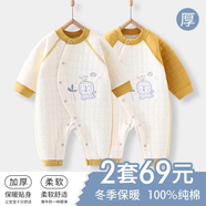 棉芹嬰兒連體衣服純棉秋冬季棉服加厚長袖保暖寶寶三層夾棉新生兒冬裝 黃色小獅子 【2件裝】（保暖款） 80碼(建議9-12個月19-22斤)