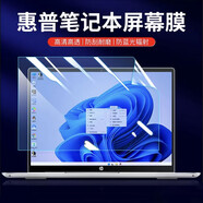 咔咔魚(yú)惠普戰66六代鍵盤(pán)膜七代五代四代保護膜防塵墊14/15.6英寸高清防藍光屏幕膜散熱器支架外殼膜貼紙 防藍光屏幕膜（單片裝） 惠普戰66七代【16英寸酷睿版】