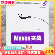 【二手8成新】Maven實戰(zhàn) 許曉斌 機(jī)械工業(yè)出版社 9787111321545