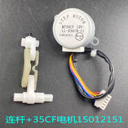 適用于格力空調冷靜王2代冷靜寶-II變頻金剛2電機導風(fēng)板軸套連桿擺 連桿+35CF電機15012151