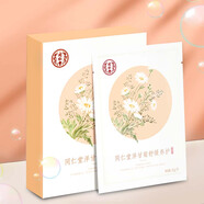 同仁堂洋甘菊舒緩養(yǎng)護面膜貼 保濕補水滋養(yǎng)肌膚男女士學(xué)生 兩盒裝（10片）