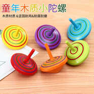 吉米兔（JIMITU）手動旋轉(zhuǎn)陀螺幼兒園教具小玩意男女孩子傳統(tǒng)木質(zhì)玩具彩色圈圈陀螺
