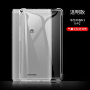 艾么么 適用華為MatePad 11保護套Pro10.8透明12.6英寸2021平板防摔套V6氣囊殼 華為平板M3/8.4英寸/BTV-W09/DL09 加厚防摔氣囊殼+高清鋼化膜【前后一套】