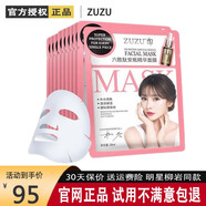 庭秘密ZUZU六勝肽安瓶精華煙酰胺面膜補水男女學(xué)生玻尿酸素顏霜 面膜30片