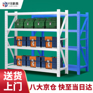Y8 貨架置物架倉儲家用超市貨架倉庫多層展示架重型地下室儲物架 拒絕