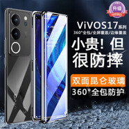 音威爾 適用vivoS17手機殼雙面玻璃s17新款vivoS17pro保護套透明全包防摔簡(jiǎn)約男女款 高清款【玄黑】升級卡扣 Vivo S17/s17t