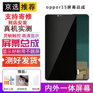 YPAY 適用vivox21/23/27pro屏幕總成維修oppor15/17內(nèi)外顯示觸摸液晶玻璃 oppor15屏幕總成OlED支持指紋 拆機工具+教程+鋼化膜+b7000膠水