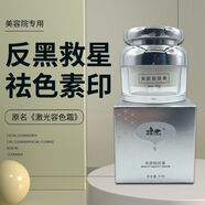 綠典官店旗艦方東京營(yíng)自激光溶色膏控色霜控色素回  綠典一瓶