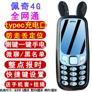 學(xué)生專(zhuān)用老年機4g全網(wǎng)通袖珍卡通可愛(ài)小手機老人機新老年機小手機 【全網(wǎng)通】黑色 官方標配