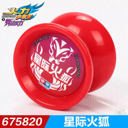奧迪雙鉆火力少年王6悠拳英雄悠悠球凌風(fēng)戰(zhàn)斗溜溜球天極戰(zhàn)虎男孩兒童玩具 星際火狐