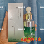 芬妮正品防偽可查芬妮茶樹肌底精華液祛痘去粉刺淡化痘印 新包裝發(fā)貨下單前需咨詢