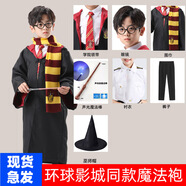 熊遛彎哈利波特學(xué)院長(cháng)袍兒童魔法袍cosplay裝角色扮演服裝男女童表演服 豪華套裝+襯衣褲子 備注身高體重 120 適合身高100 - 129CM