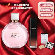 香奈兒（Chanel）口紅香水彩妝組合套裝禮盒裝表白神器 七夕情人節(jié)送老婆女友禮物 粉邂逅淡香50ml+炫光62色
