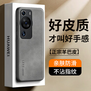 世詠 適用華為p60手機殼 p60/p60pro保護套鏡頭全包硅膠軟邊防摔超薄簡(jiǎn)約時(shí)尚皮紋殼男女款 優(yōu)雅灰