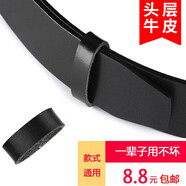 漢獅盾（HANSHIDUN）皮帶圈真皮皮帶配件頭層牛皮環(huán)扣介子套圈套環(huán)腰帶尾部固定皮環(huán) 2個(gè)自選-下單備注顏色寬度