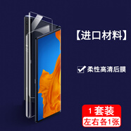 亞伊美 華為matexs2手機膜Mate XS折疊屏mateX鋼化水凝膜XS保護膜mates鏡頭膜第 【高清背膜*2片】左右各1片 華為Mate Xs2