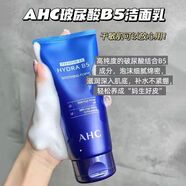 AHC愛(ài)和純 韓國原裝 B5玻尿酸水乳 柔膚補水保濕 護膚品套裝  AHC升級B5玻尿酸   潔面180ml