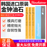 OZF韓國金鐘油石條 進(jìn)口模具省模金屬拋光油石條研磨一盒 （十支） 橙色 240# 5*13*150mm一盒 （十支）