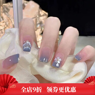 歐麗絲（OULISI）火焰碎鉆美甲新款2023年假指甲穿戴甲感可拆卸成品秋冬ins 漸變云山