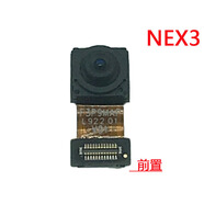 愛(ài)修客 vivo nexa nexs  攝像頭 nex3 手機 前置 后置攝像頭 照相頭 升降 馬達 NEX 3 前置+工具顏色備注拆機