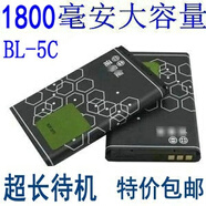 諾基亞BL-5C鋰電池 3650 1050 1100 2610 1050 1208 1110手機(jī)電池 2個電池1800毫安三洋版進(jìn)口電芯