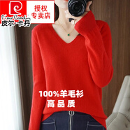 皮爾卡丹（pierre cardin）羊毛衫女V領(lǐng)內(nèi)搭毛衣修身羊毛衫薄款打底針織衫上衣羊絨打底衫 【紅色】V領(lǐng) S碼85-95斤