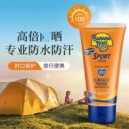 香蕉船（BananaBoat）Banana Boat軍訓凈護兒童寶寶防i曬噴霧防水防汗Z 高倍SPF100防i曬乳霜全身90