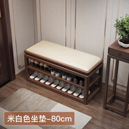 少城客實(shí)木換鞋凳家用門(mén)口穿鞋凳鞋柜入戶(hù)門(mén)軟包坐凳鞋架一體中式長(cháng)條凳 胡桃木-80cm-米白皮【整裝發(fā)貨】