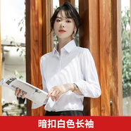 高紳風(fēng)度長(zhǎng)袖襯衫女士襯衣正裝商務(wù)修身職業(yè)工裝免燙襯衣女白色工作服 長(zhǎng)袖方領(lǐng)純白色暗扣【發(fā)貨慢】 36 /M碼