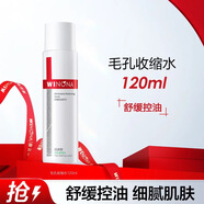 薇諾娜毛孔收縮水120ml清爽不油膩控油補水保濕舒緩肌膚 卓效控油 毛孔收縮水120ml（舒緩控油）