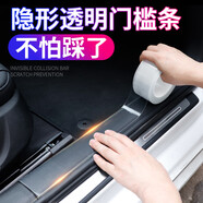 哈天雷（HATIANLEI）汽車門檻條門邊防撞條防踩貼踏板裝飾條保險杠車貼裝飾汽車用品 【升級版TPH膜】長3米 寬5厘米