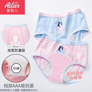 愛莉兒&歐蘿拉2條女童生理期內(nèi)褲防漏少女生理褲月經(jīng)褲女大童學(xué)生小女孩XL