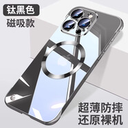 簡(jiǎn)高【晶鉆無(wú)邊框】蘋(píng)果16promax手機殼時(shí)尚電鍍裸感輕奢防摔保護套iphone16保護殼升級磁吸鏡頭全包殼 鈦黑色 蘋(píng)果 16Promax