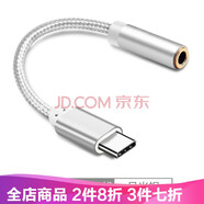 紐致 華為nova5pro耳機轉(zhuǎn)接頭type-c接口3.5二合一聲卡手游mate40pro轉(zhuǎn)換線榮耀20充電聽歌 【編織線】耳機轉(zhuǎn)接線銀色 數(shù)量：4條