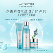 安利雅姿煥活眼霜化妝品原裝正品 雅姿煥活套裝