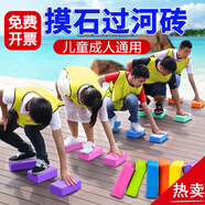 摸石過河磚 趣味運(yùn)動(dòng)會(huì)游戲道具 彩磚摸石頭過河戶外拓展訓(xùn)練器材 深藍(lán)色3塊