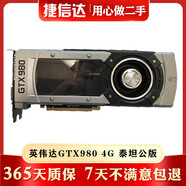 英偉達(dá)GTX1080Ti titanX Pascal帕斯卡TITANXP 2080 二手顯卡 9成新 英偉達(dá)GTX980 4G 泰坦公版 信仰