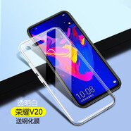 AOYAMIC 適用榮耀20手機(jī)殼榮耀20i/pro/青春保護(hù)套榮耀v20全包防摔超薄透明硅膠軟殼簡約 榮耀V20(PCT-AL10)【透明白】 新升級保護(hù)鏡頭簡約透明超薄TPU硅膠軟殼【贈貼膜】